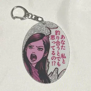 이토 준지 가열 아크릴 키링 토미에 아크릴 키링