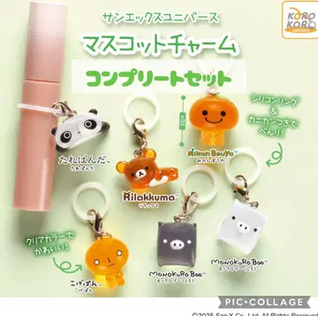 산엑스 유니버스 마스코트 참 컴플리트 세트