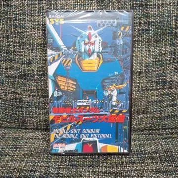 레어템 반다이 모빌슈트 대도감 미사용 미개봉 새상품 비디오