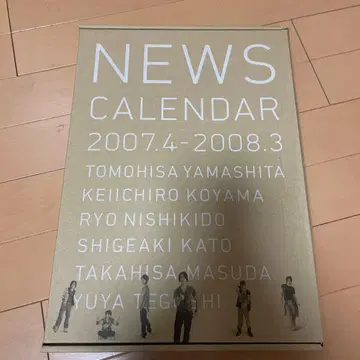 NEWS 달력 2007.4-2008.3