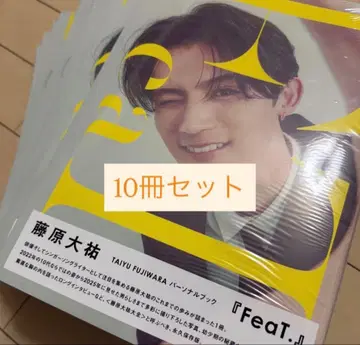 후지와라 다이스케 퍼스널 북 [ FeaT. ] 10권 세트