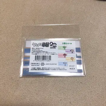 개구리 중사 케로로 마이넘버카드 케이스