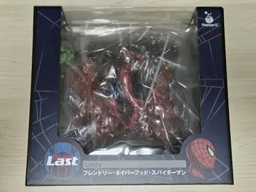 프렌들리 네이버후드 스파이더맨 라스트상