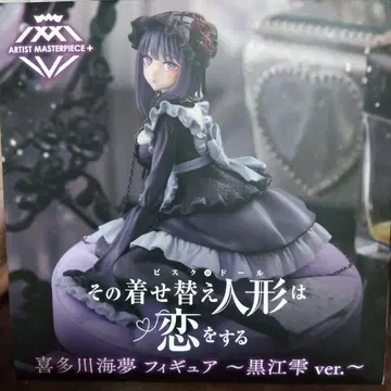 그 비스크 돌은 사랑을 한다: 피규어