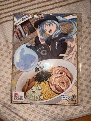 전생했더니 슬라임이었던 건에 대하여 콜라보 색지