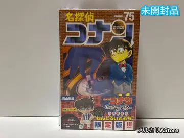 명탐정 코난 75권 한정판