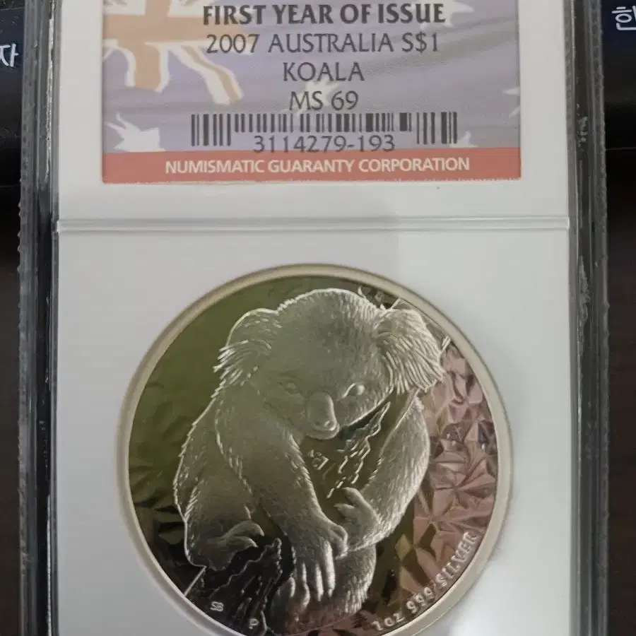 フォーエバー・ラブ コアラ50セント銀貨』 PF69ULTRA CAMEO NGC PF69