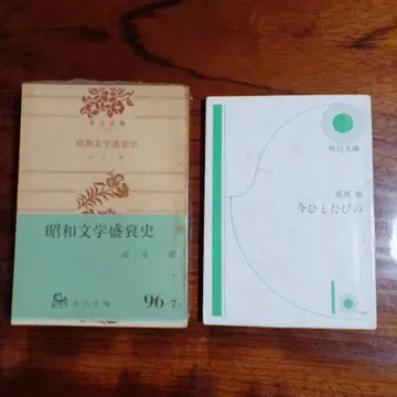 타카미 준 카도카와 문고 2권 세트입니다.