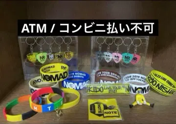 니시키도 료 NOMAD 러버 밴드 피크 키링