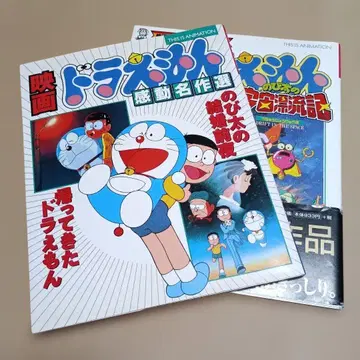 영화 도라에몽 감동 명작선 & 필름 스토리북