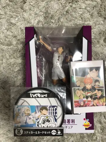 하이큐 우시지마 와카토시 라스트 원 피규어 happy 복권