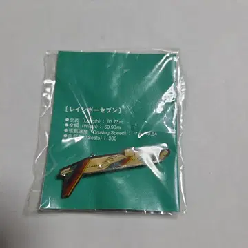 레인보우 세븐 항공기 모델