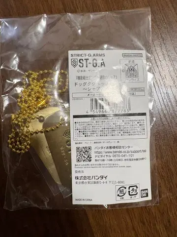 도그태그 목걸이 건담 역습의 샤아 샤아 패턴