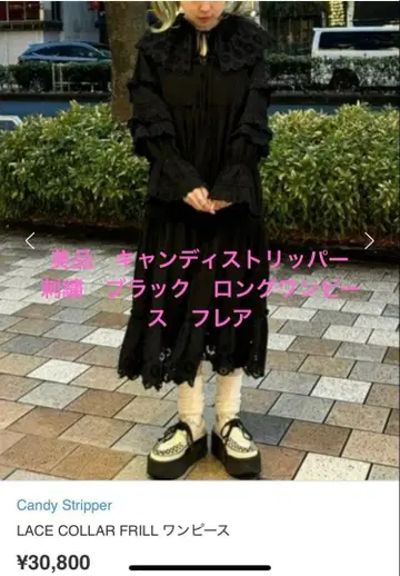 새상품급 캔디 스트리퍼 자수 블랙 롱 원피스 플레어 M