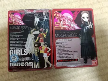 가면라이더 키바 걸즈 인 유니폼 2체 세트 AYA 내부 가방 미개봉품