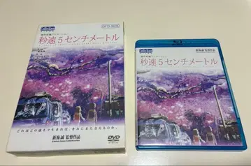 신카이 마코토 초속 5cm DVD-BOX & 블루레이