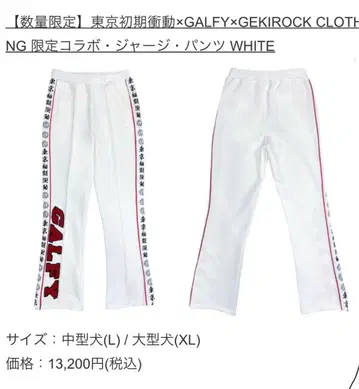 GALFY x GEKIROCK 콜라보 저지 화이트