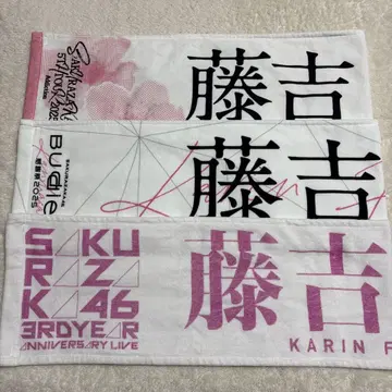 사쿠라자카46 후지토시 카린 머플러 타월 3개 묶음 판매