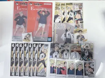 하이큐!! 묶음 판매 보쿠토 코타로 아카아시 케이지