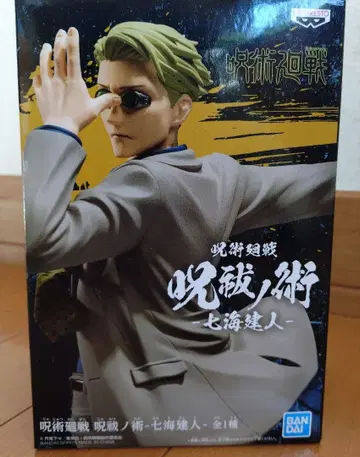 주술회전 주발노술 나나미 켄토