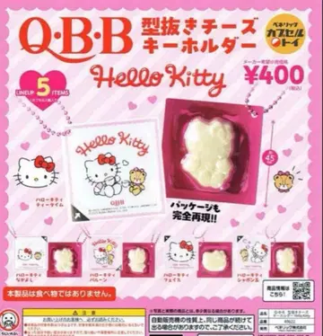 QBB 모양틀 치즈 키링 Hello Kitty 5종 세트