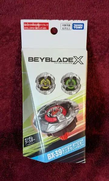 베이블레이드 X 쉘터 드레이크 7-80GP