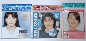 이마이 에리코 달력 (1999 / 2000 / 2001) SPEED
