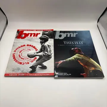 bmr 마이클 잭슨 특집 2권 세트