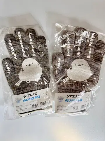 [ 2개 세트 ] 시마연가 늘어나는 장갑