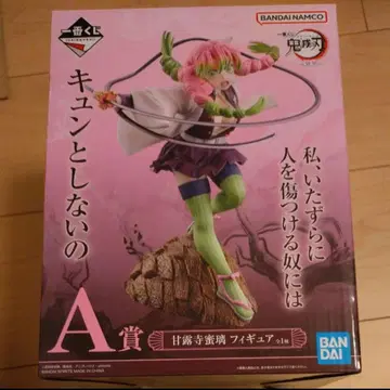 제일복권 귀멸의 칼날 습격 A상 칸로지 미츠리 피규어