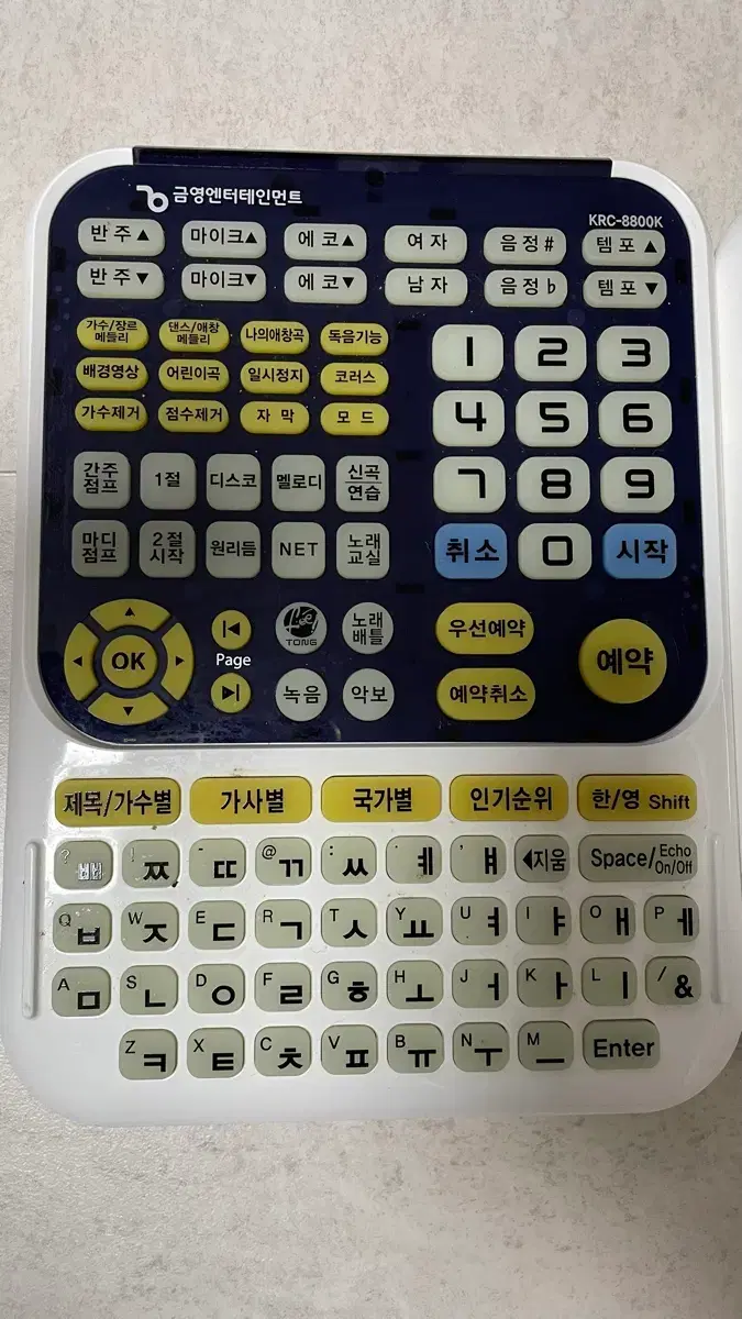 노래방리모컨 | 브랜드 중고거래 플랫폼, 번개장터