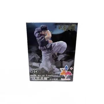 Luminasta 후시구로 토우지 피규어 미개봉