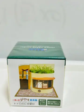 지브리 미술관 오리지널 미니어처 미니 토토로의 가짜 수령