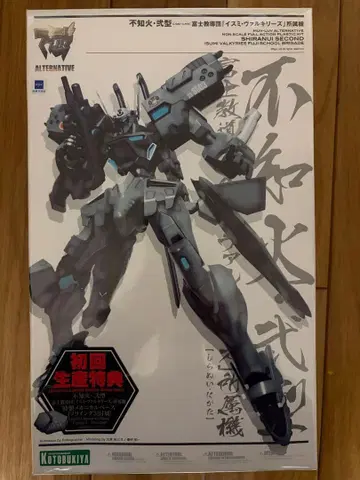 마브러브 시라누이 니가타 후지교도단 [이즈미 발키리즈] 소속기