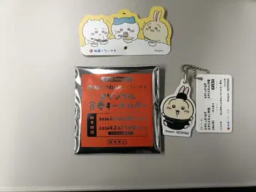 마츠야 x 치이카와 오리지널 식권 키링 토끼 콜라보 마츠야