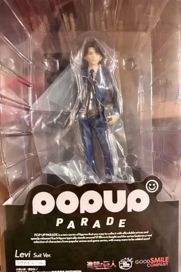 진격의 거인 피규어 POP UP PARADE 리바이 수트Ver.