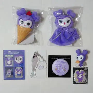 TWICE MISAMO 사나 사브리 묶음 판매 아이스 봉제 인형 테루테루