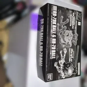 HG RB-79 BALL & RB-79 BALL