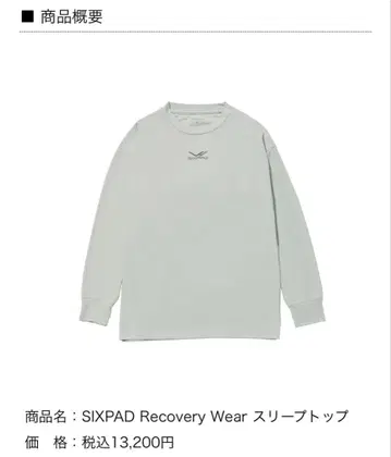식스패드 리커버리 웨어 슬리브탑 긴팔