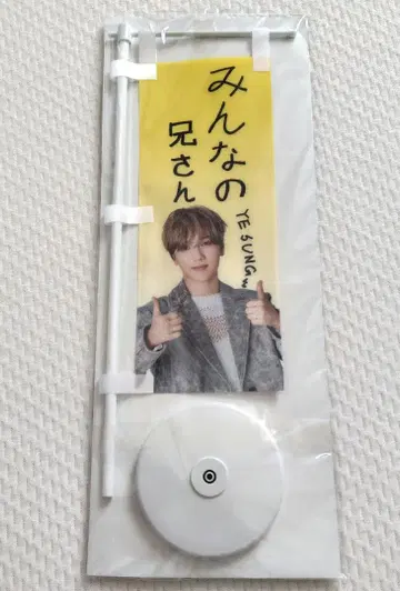 SUPERJUNIOR SUPERSHOW9 슬로건 미니 배너 예성