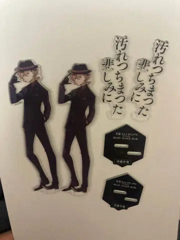 나카하라 츄야 아크릴 스탠드