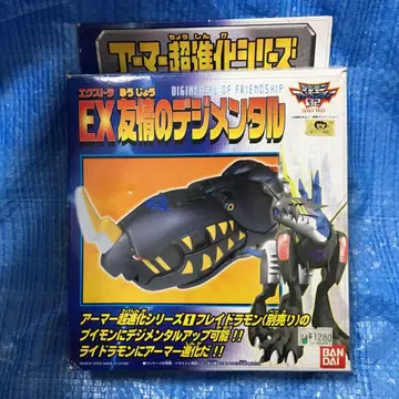 레어 디지몬 어드벤처02 아머 초진화 시리즈 EX 우정의 데지멘탈
