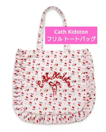 [ 캐스 키드슨 ] 프릴 토트백 베이비 체리스