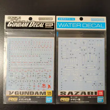 건담 데칼 역습의 샤아 세트