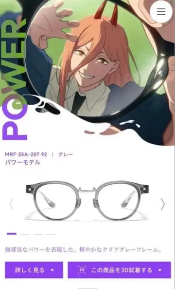 [ 가격 인하 협상 가능 ] JINS 체인소 맨 파워 안경 콜라보