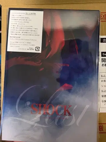 Endless SHOCK 2024 일반ver Blu-ray 시리얼 없음