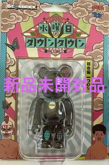 베어브릭 수요일의 다운타운 마네키네코 100%