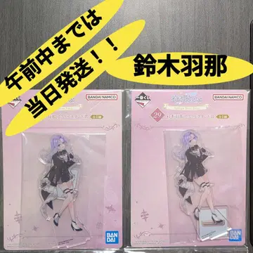 제일복권 아이돌 마스터 샤이니 컬러즈 스즈키 하나 아크릴 스탠드 2개