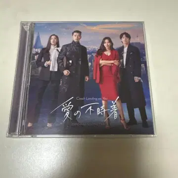 사랑의 불시착 오리지널 사운드트랙