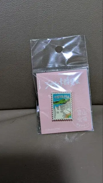 지브리 박람회 핀즈. 토토로 토야마 한정판 우표 핀 배지